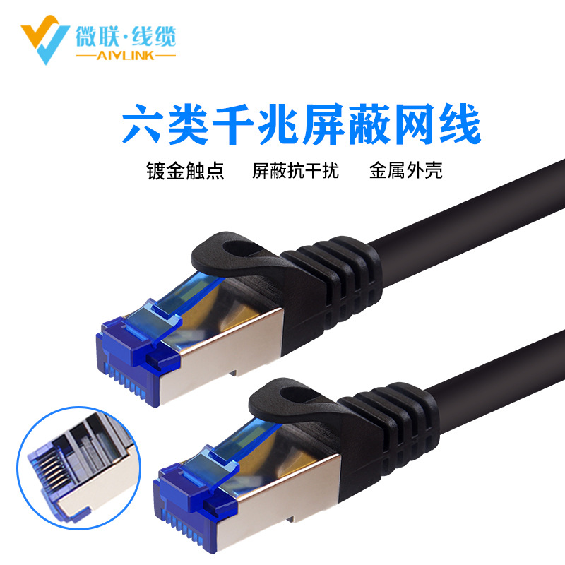 六类双绞屏蔽网线 cat6千兆网线定制